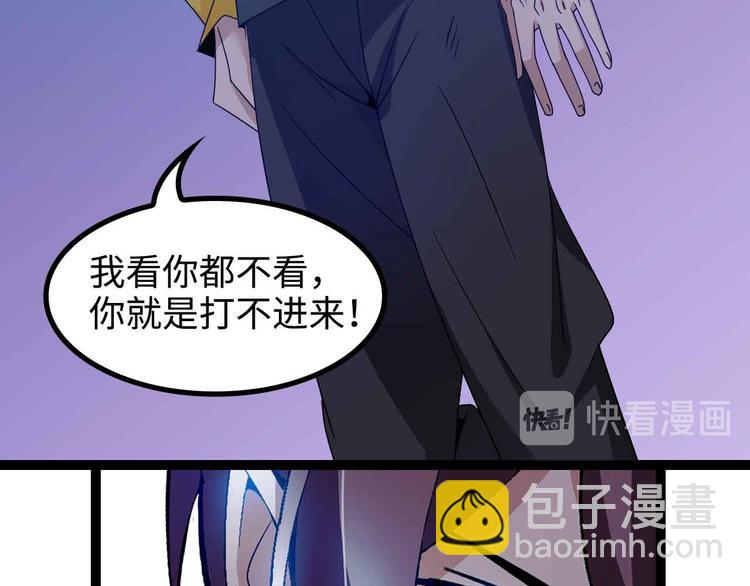 🍘我是无敌大天才 第164话 无死角防御 第47页