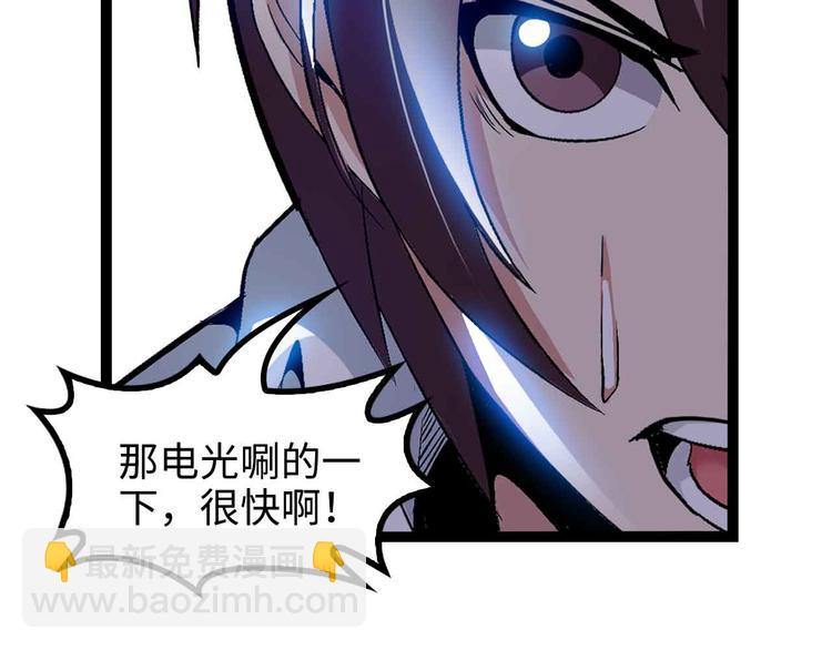 🍘我是无敌大天才 第164话 无死角防御 第48页