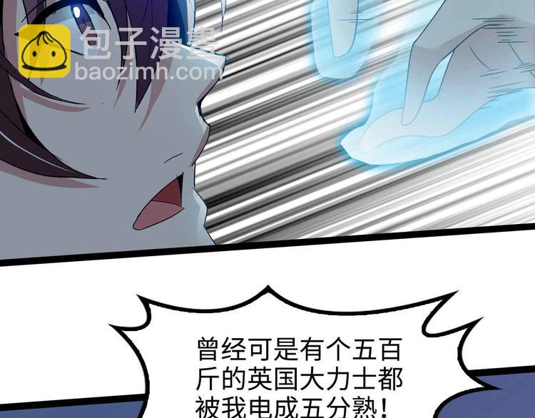 🍘我是无敌大天才 第164话 无死角防御 第50页