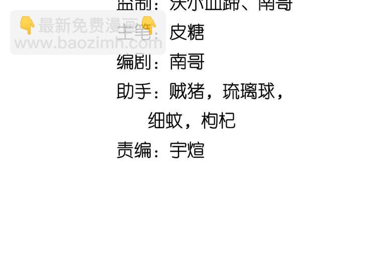 🍘我是无敌大天才 第164话 无死角防御 第8页