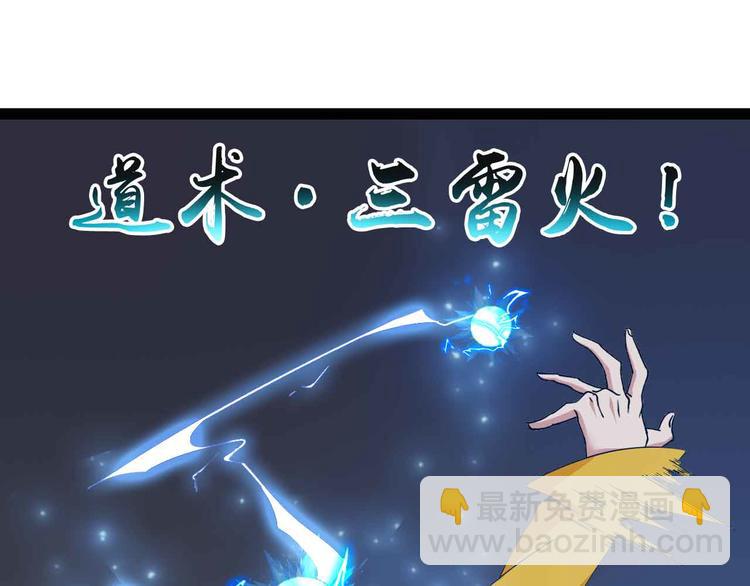 🍘我是无敌大天才 第164话 无死角防御 第9页
