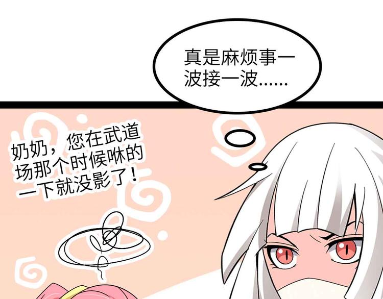 🍘我是无敌大天才 第166话 躺的比筷子还直 第1页
