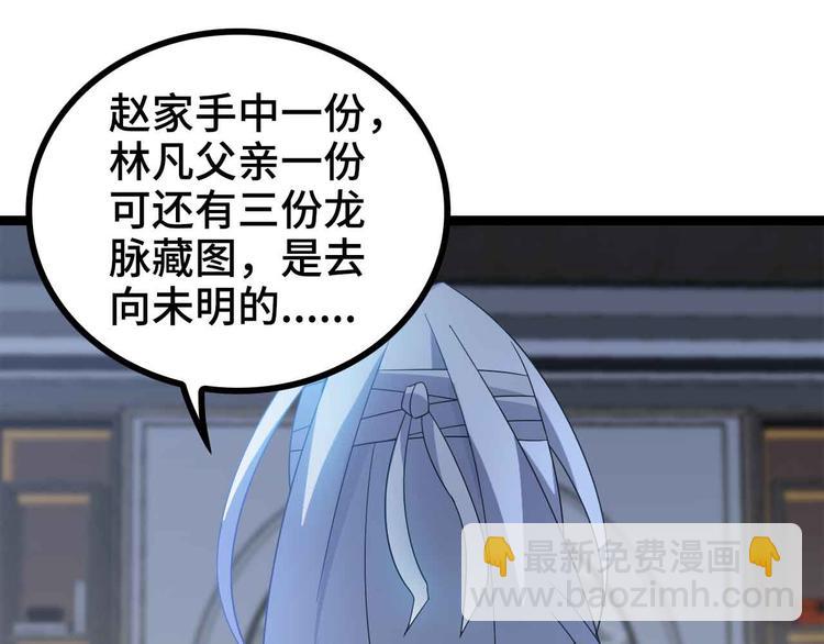 🍘我是无敌大天才 第166话 躺的比筷子还直 第10页