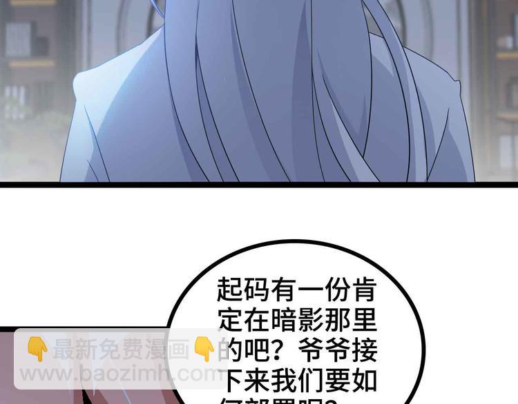 🍘我是无敌大天才 第166话 躺的比筷子还直 第11页