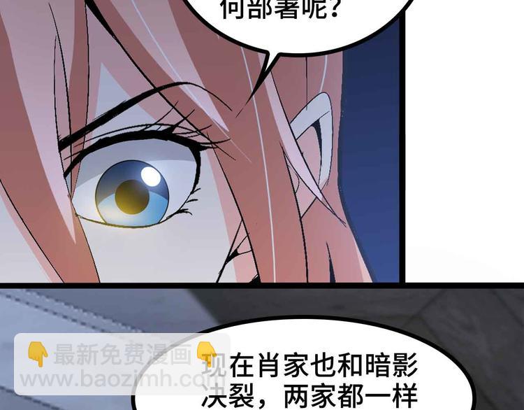 🍘我是无敌大天才 第166话 躺的比筷子还直 第12页