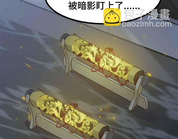🍘我是无敌大天才 第166话 躺的比筷子还直 第13页