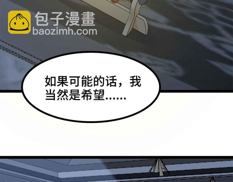 🍘我是无敌大天才 第166话 躺的比筷子还直 第14页
