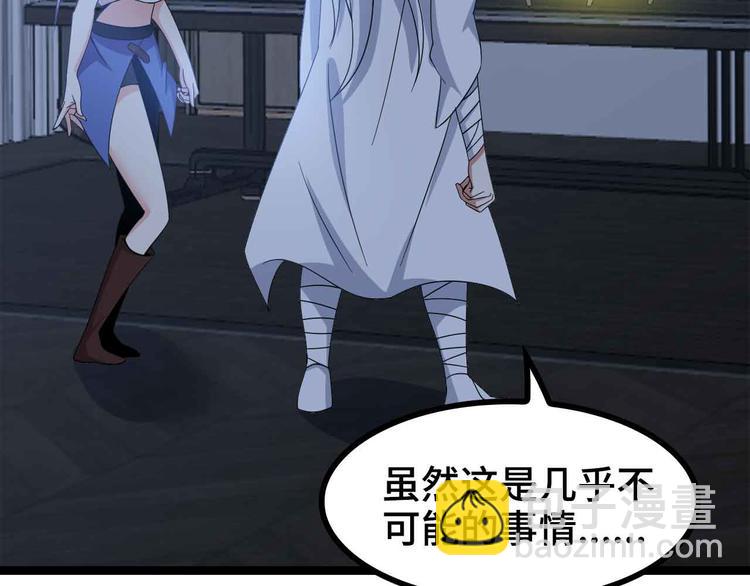 🍘我是无敌大天才 第166话 躺的比筷子还直 第16页