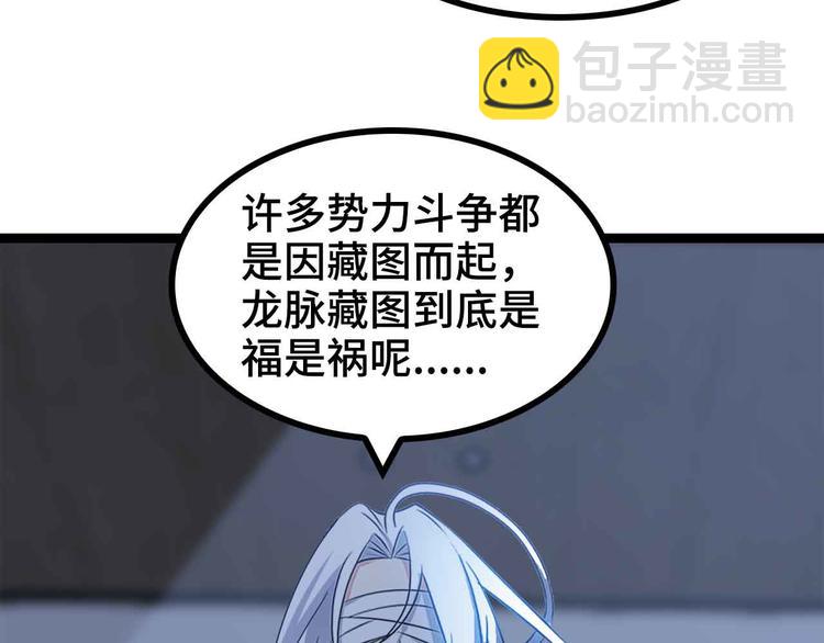 🍘我是无敌大天才 第166话 躺的比筷子还直 第17页
