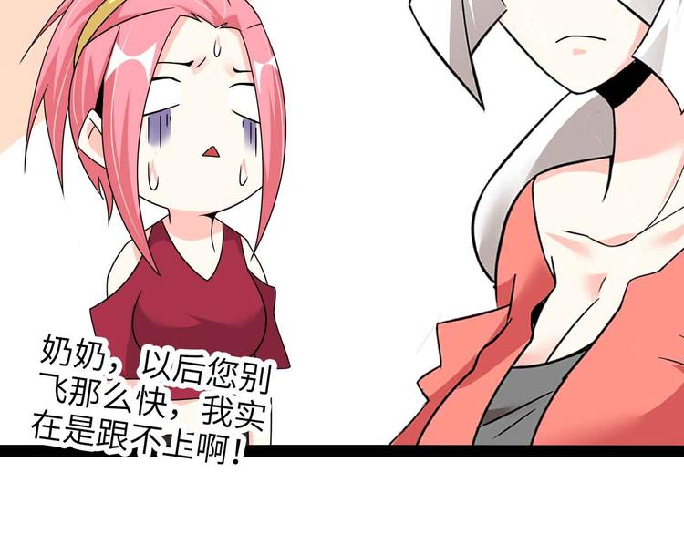 🍘我是无敌大天才 第166话 躺的比筷子还直 第2页
