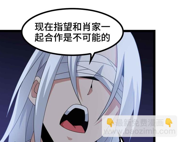 🍘我是无敌大天才 第166话 躺的比筷子还直 第20页