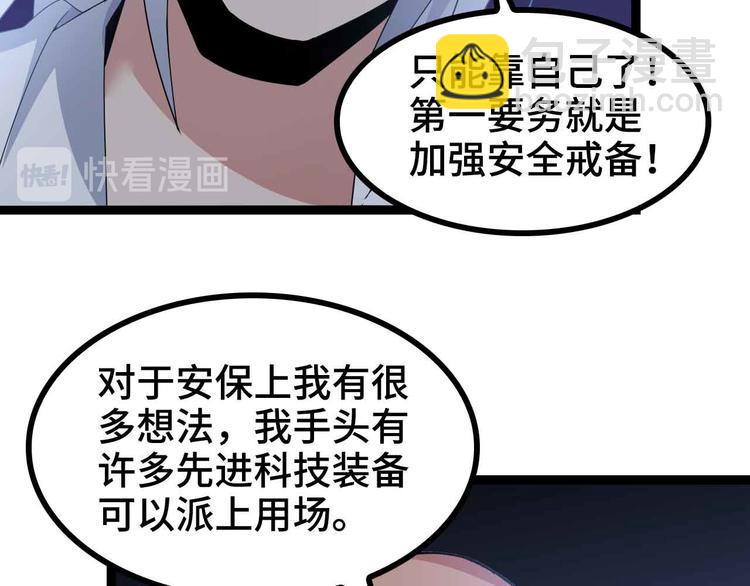 🍘我是无敌大天才 第166话 躺的比筷子还直 第21页