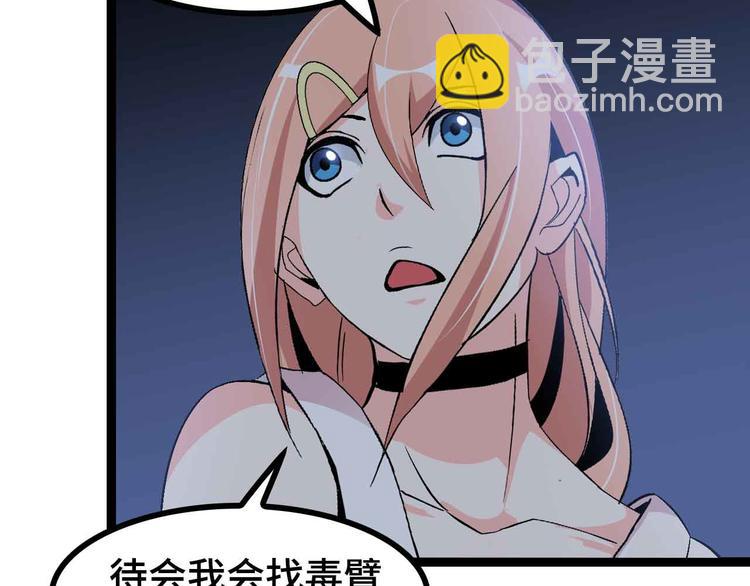 🍘我是无敌大天才 第166话 躺的比筷子还直 第22页