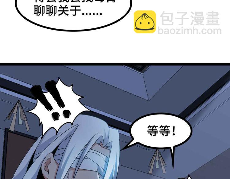 🍘我是无敌大天才 第166话 躺的比筷子还直 第23页
