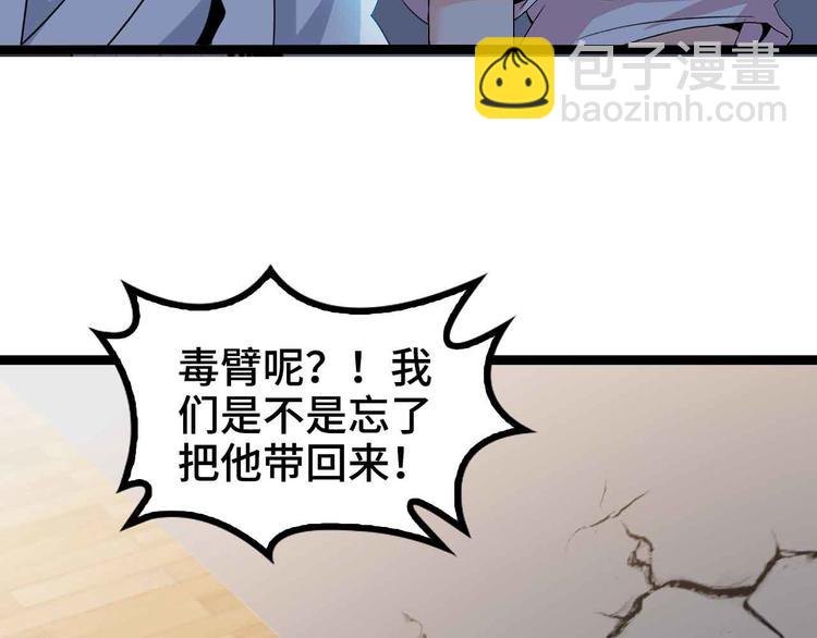 🍘我是无敌大天才 第166话 躺的比筷子还直 第25页