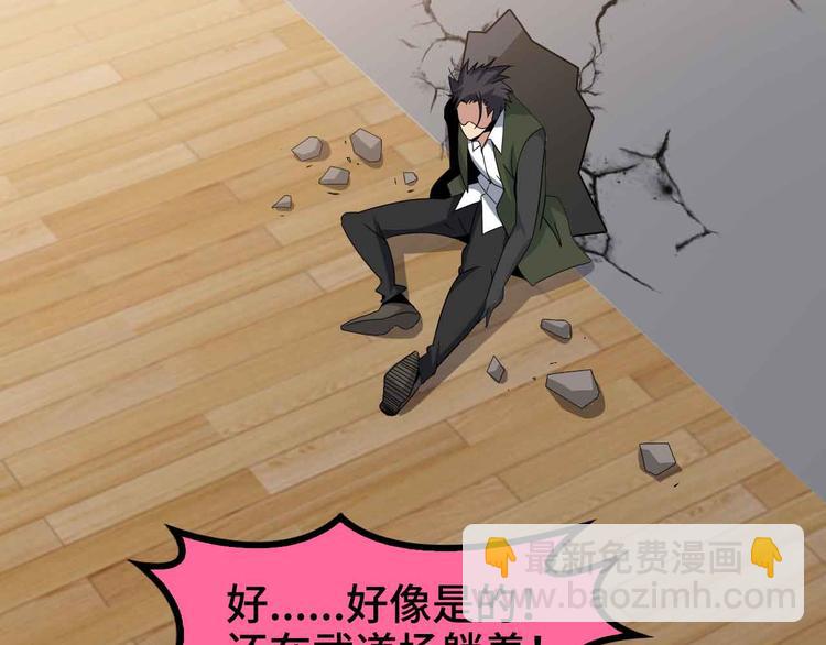 🍘我是无敌大天才 第166话 躺的比筷子还直 第26页