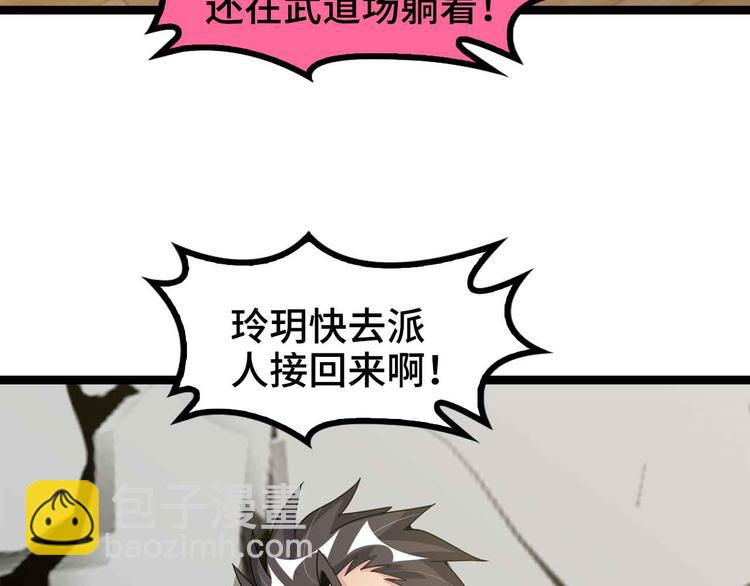 🍘我是无敌大天才 第166话 躺的比筷子还直 第27页