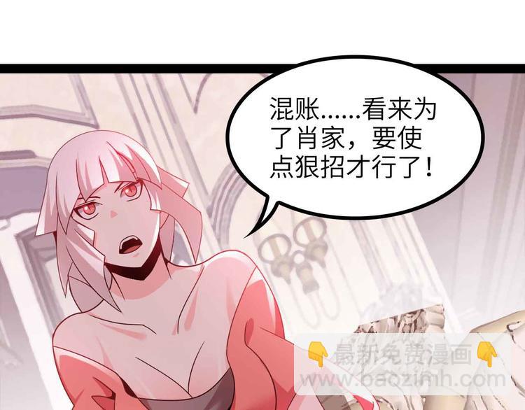 🍘我是无敌大天才 第166话 躺的比筷子还直 第3页