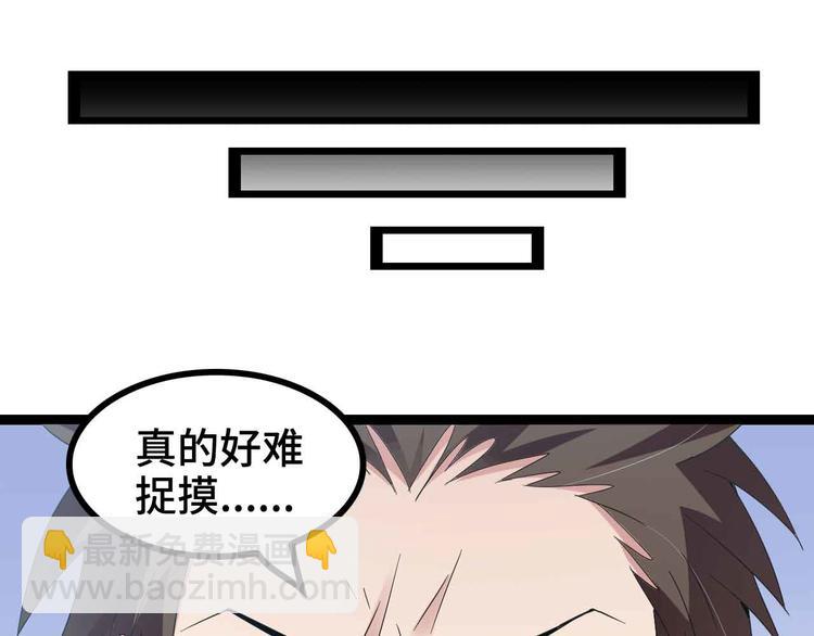 🍘我是无敌大天才 第166话 躺的比筷子还直 第30页