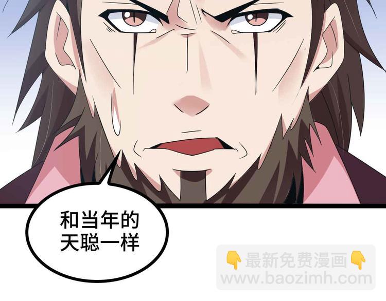 🍘我是无敌大天才 第166话 躺的比筷子还直 第31页