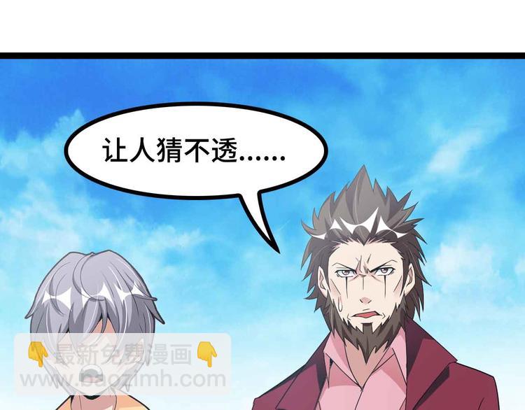 🍘我是无敌大天才 第166话 躺的比筷子还直 第32页