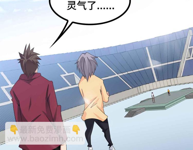 🍘我是无敌大天才 第166话 躺的比筷子还直 第35页
