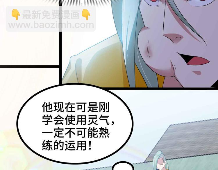 🍘我是无敌大天才 第166话 躺的比筷子还直 第37页