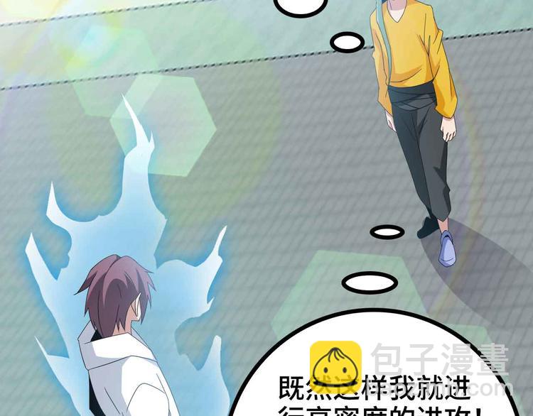 🍘我是无敌大天才 第166话 躺的比筷子还直 第38页