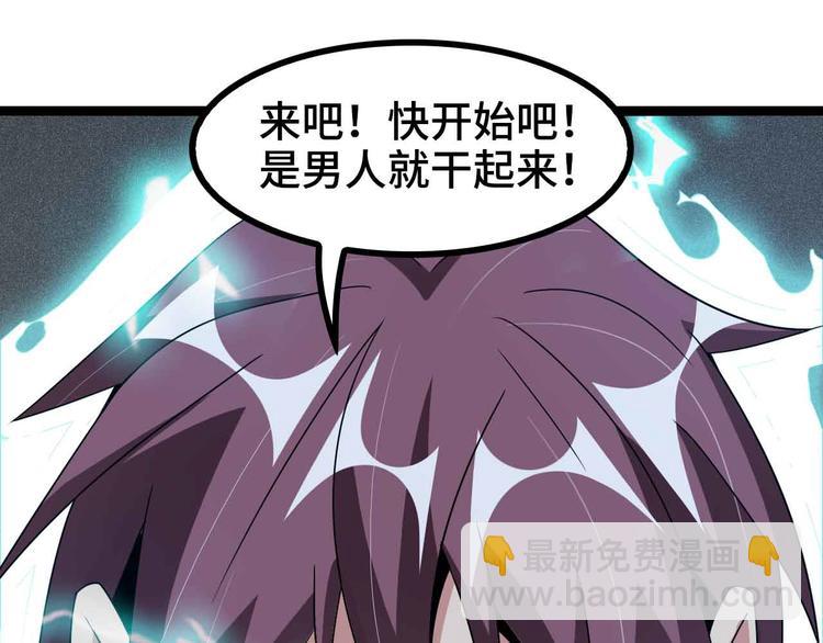 🍘我是无敌大天才 第166话 躺的比筷子还直 第40页
