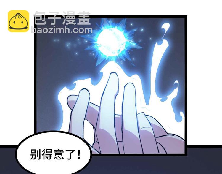 🍘我是无敌大天才 第166话 躺的比筷子还直 第42页