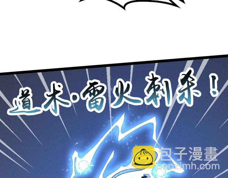 🍘我是无敌大天才 第166话 躺的比筷子还直 第45页