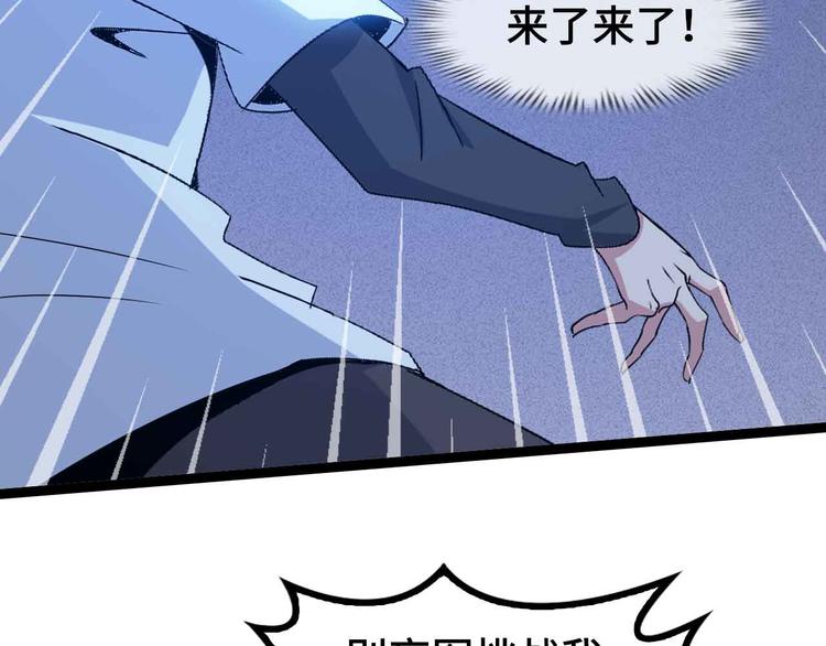 🍘我是无敌大天才 第166话 躺的比筷子还直 第47页