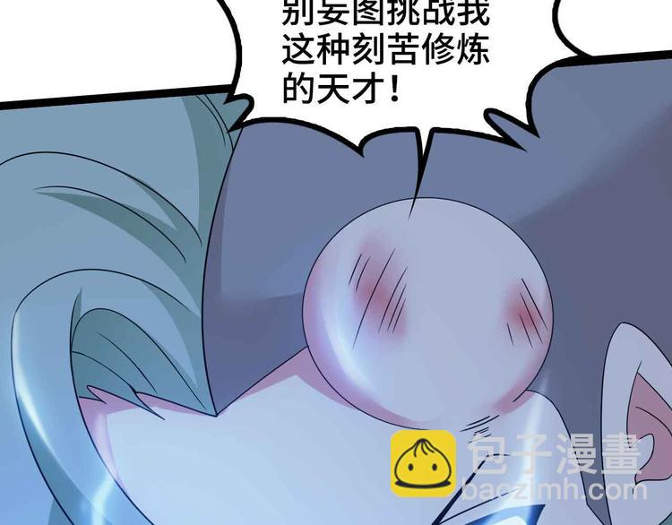 🍘我是无敌大天才 第166话 躺的比筷子还直 第48页