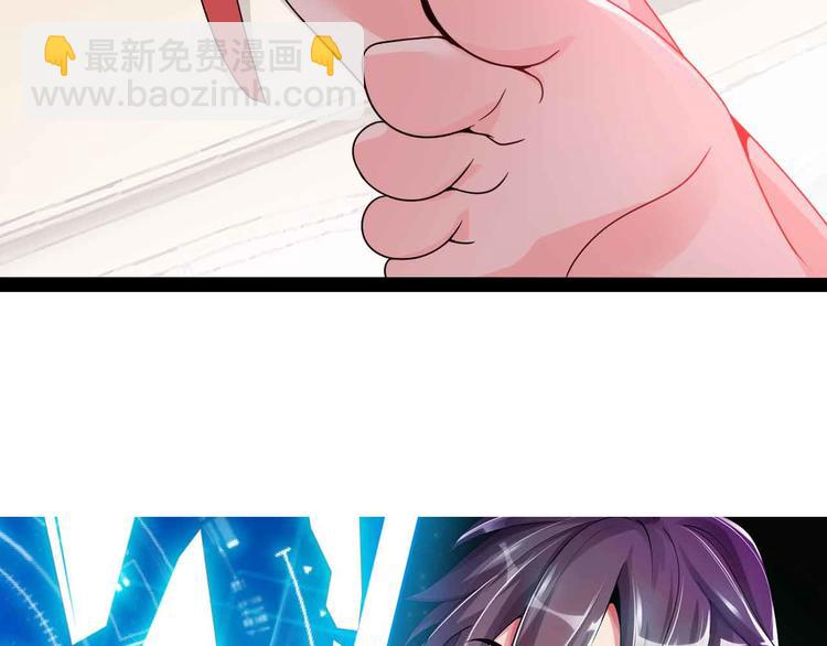 🍘我是无敌大天才 第166话 躺的比筷子还直 第5页