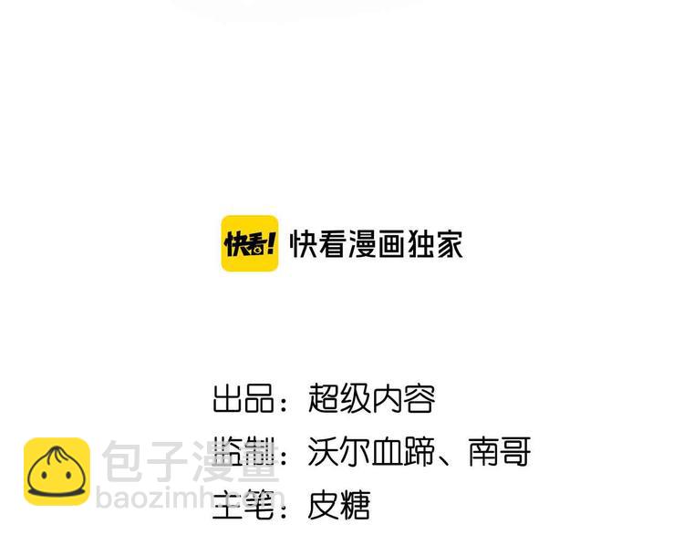 🍘我是无敌大天才 第166话 躺的比筷子还直 第8页