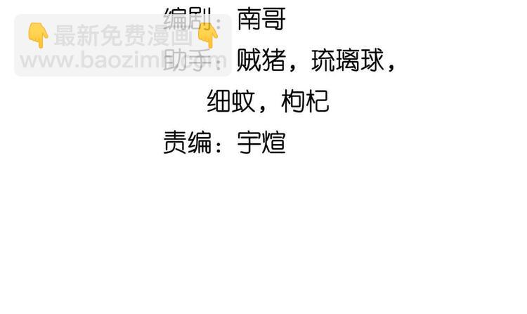 🍘我是无敌大天才 第166话 躺的比筷子还直 第9页