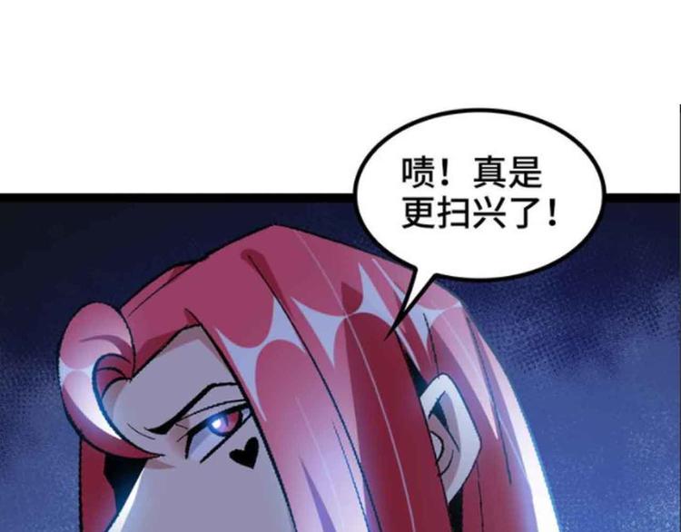 🍘我是无敌大天才 第168话 暗影七护法，参上！ 第1页