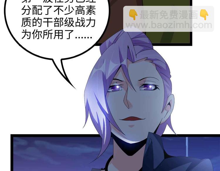 🍘我是无敌大天才 第168话 暗影七护法，参上！ 第12页