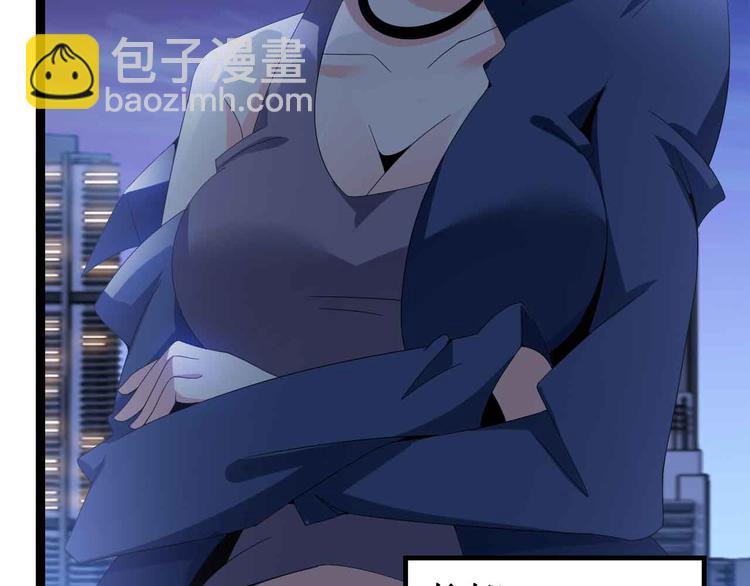 🍘我是无敌大天才 第168话 暗影七护法，参上！ 第13页
