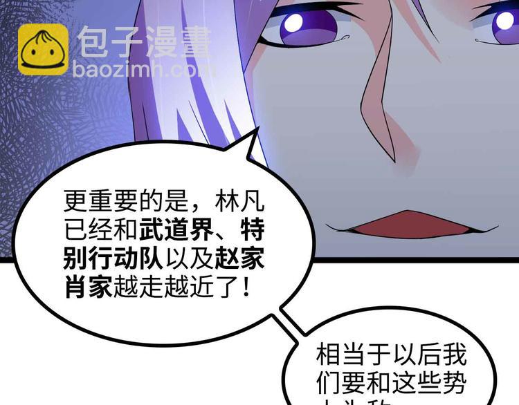 🍘我是无敌大天才 第168话 暗影七护法，参上！ 第15页
