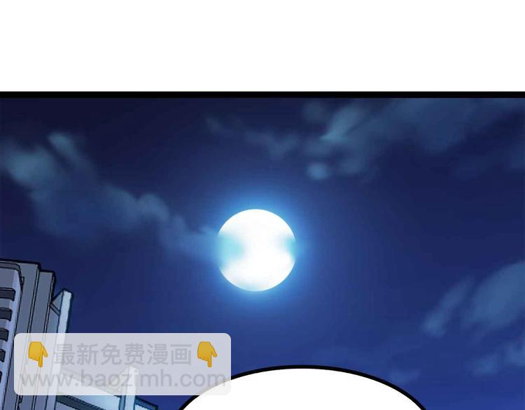 🍘我是无敌大天才 第168话 暗影七护法，参上！ 第18页