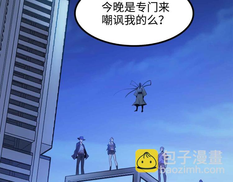 🍘我是无敌大天才 第168话 暗影七护法，参上！ 第19页