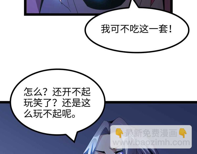 🍘我是无敌大天才 第168话 暗影七护法，参上！ 第22页