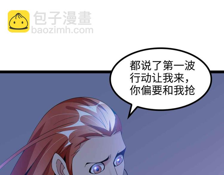 🍘我是无敌大天才 第168话 暗影七护法，参上！ 第25页