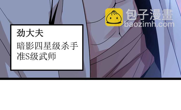 🍘我是无敌大天才 第168话 暗影七护法，参上！ 第27页