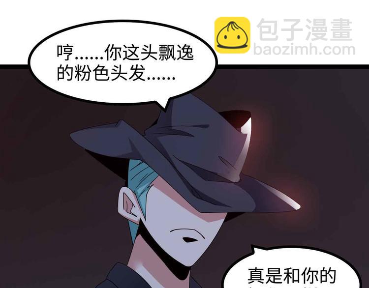 🍘我是无敌大天才 第168话 暗影七护法，参上！ 第28页