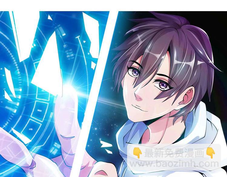 🍘我是无敌大天才 第168话 暗影七护法，参上！ 第3页