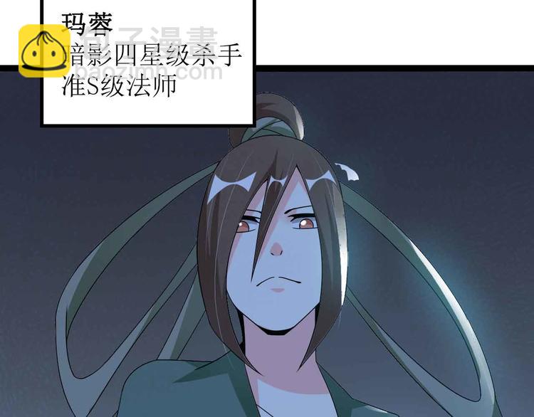🍘我是无敌大天才 第168话 暗影七护法，参上！ 第33页