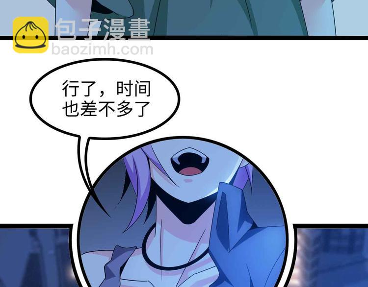 🍘我是无敌大天才 第168话 暗影七护法，参上！ 第35页