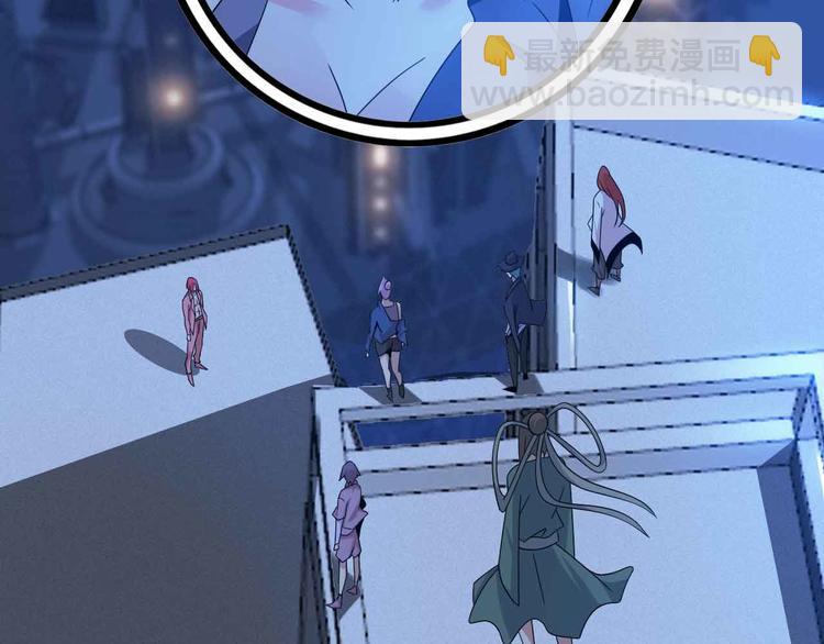 🍘我是无敌大天才 第168话 暗影七护法，参上！ 第36页
